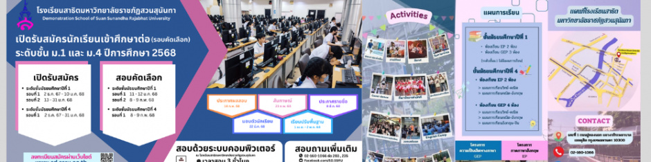 Recruitment